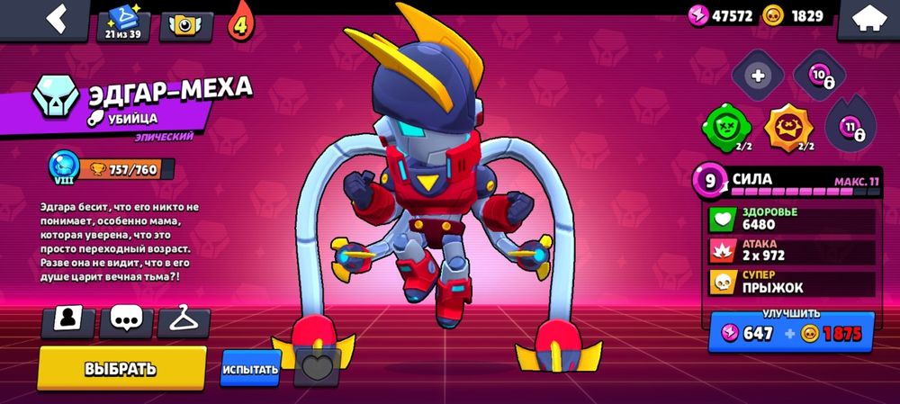 Аккаунт бравл старс