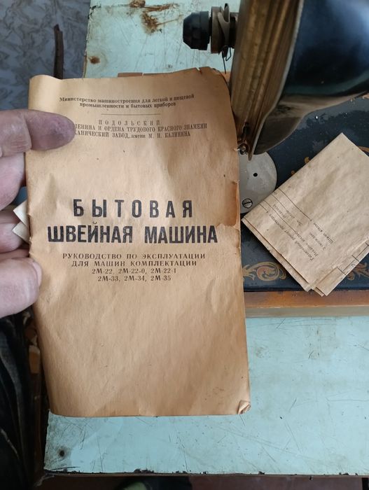 Швейная машинка 1982 года