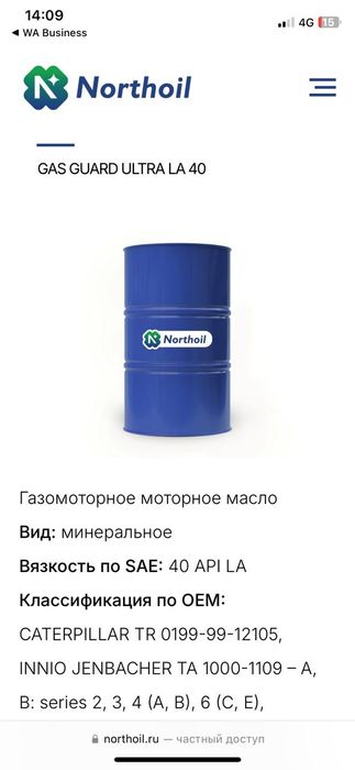 Переработка отработанных масел производство