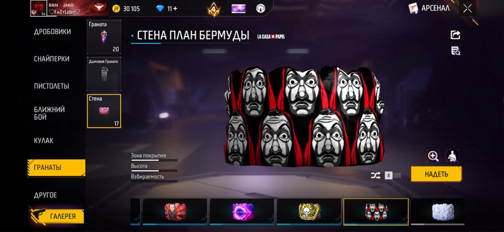 Аккаунт фрифаер free fire