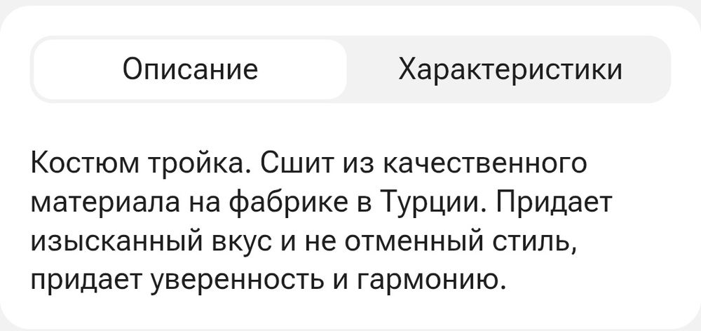 Костюм тройка мужской