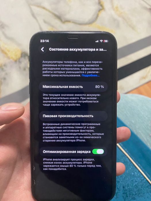 Iphone 11 обмен