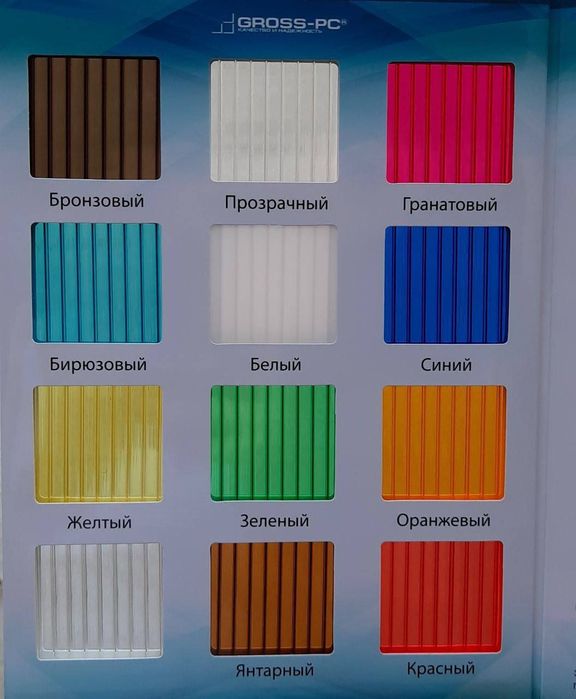 Лексан Полекарбонат  Россия и Казогистон