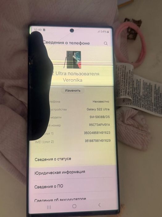 Samsung galaxy s22 Ultra