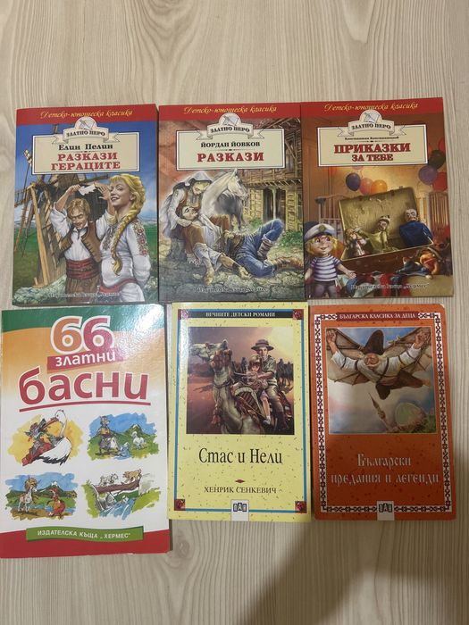 Детски книжки по 3 лв
