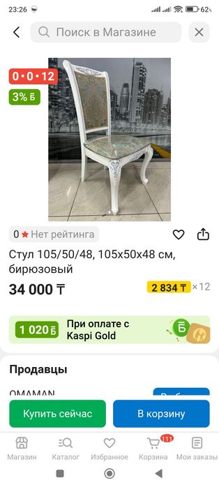 Продам стулья, 8 штук комплект
