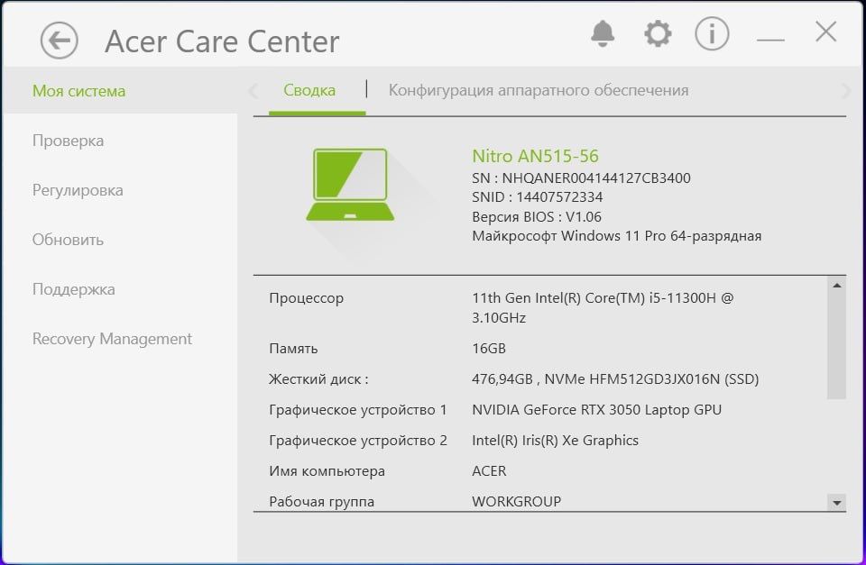 Ноутбук Acer Nitro 5