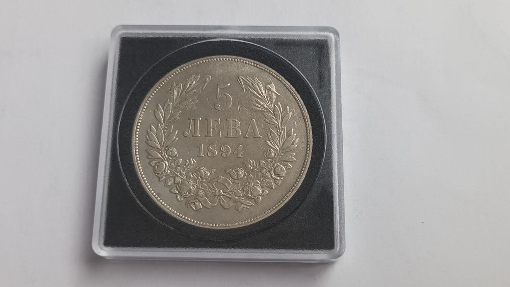2 броя 5 лева 1894г.