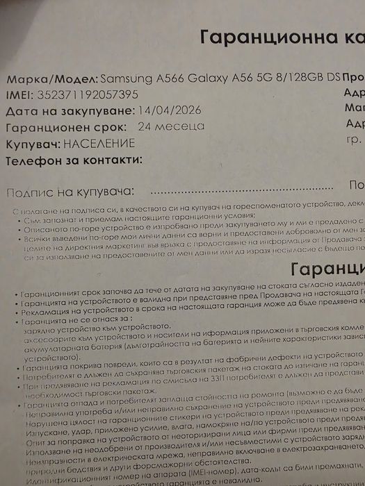 НОВ! Samsung Galaxy A56 128 GB Lightgray