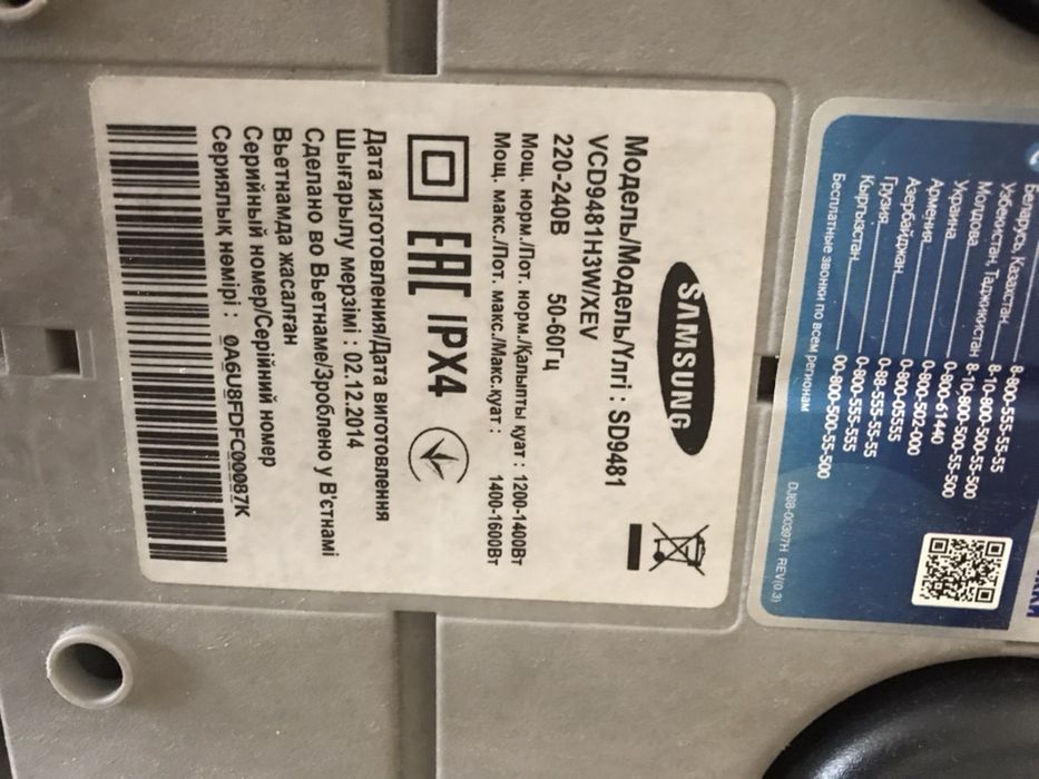 Пылесос sd9481 рабочий