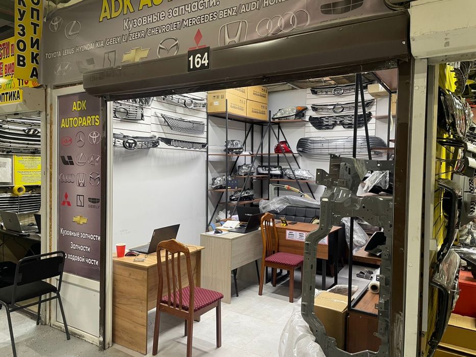 Продам бутик CarCity