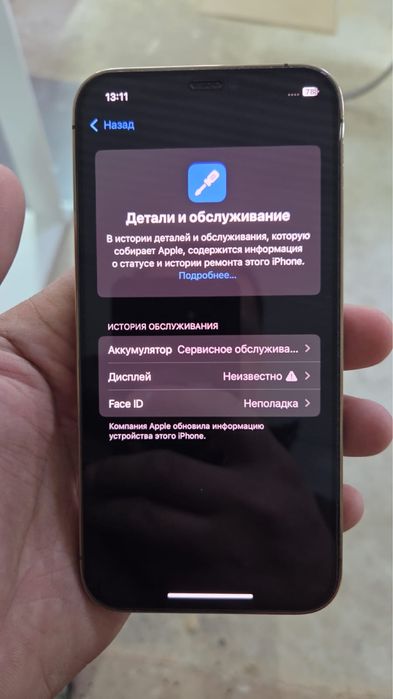 Айфон 12 про не новый