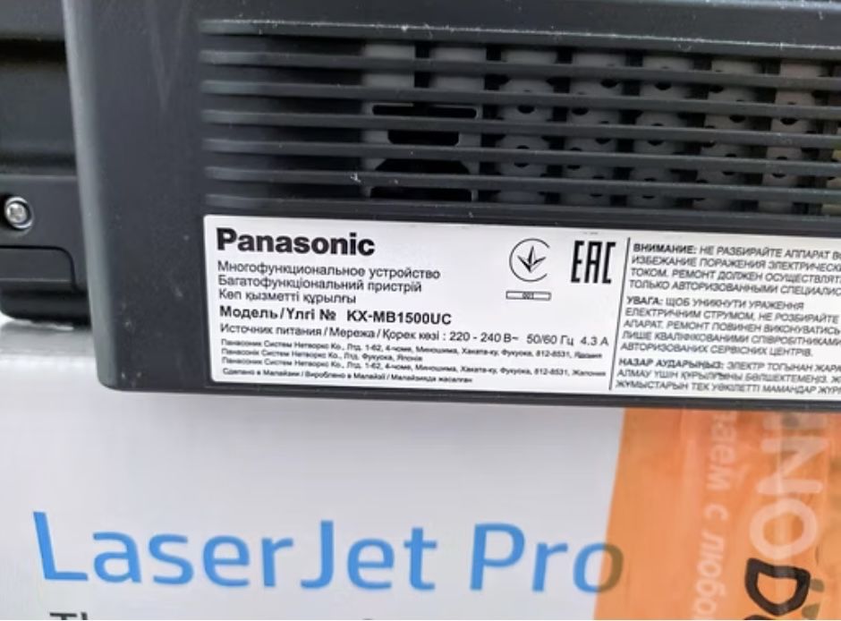МФУ Panasonic KX-MB1500 3в1