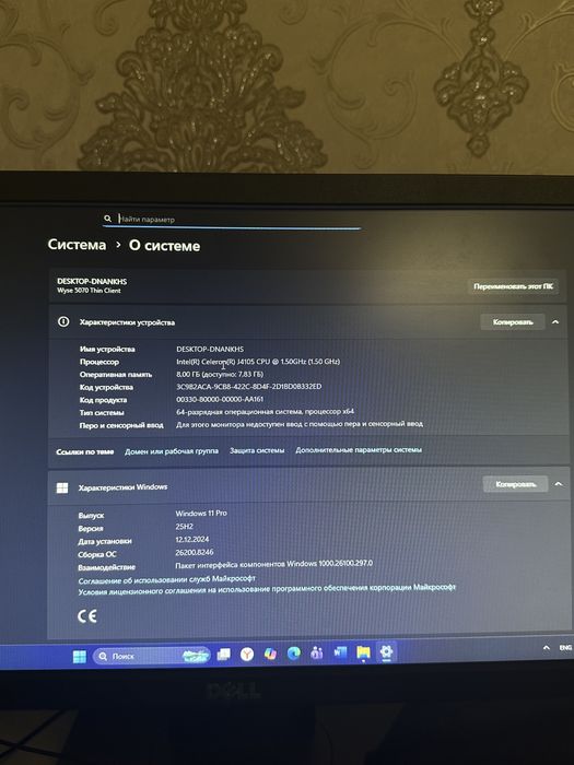 Dell kompyuter sotiladi