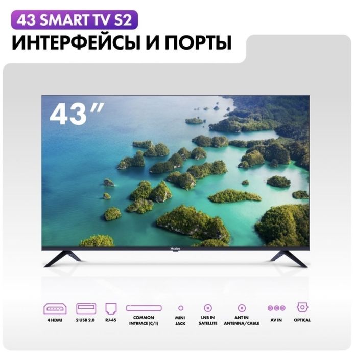 Продам телевизор Haier 43 Smart Tv S 2/Google Tv.