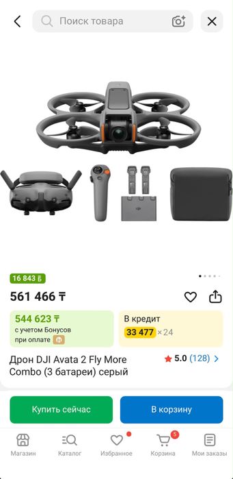 дрон dji avata 2 fly mor combo