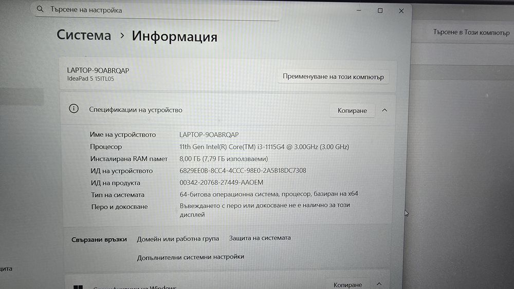 Lenovo IdeaPad 5 15ITL05