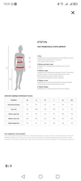 Брюки Баги из вискозы