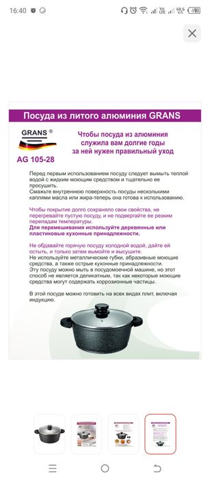 Продам новую кастрюлю