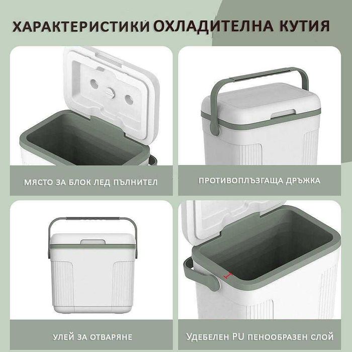 Охладителна кутия за лед и съхранение на храна, 10 л