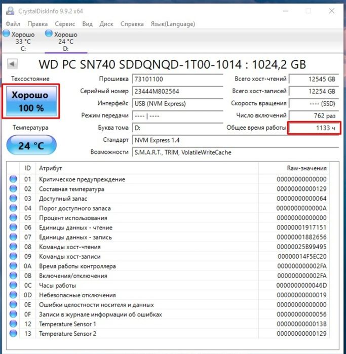 Супер быстрый SSD диск для Гемеров на 1TB