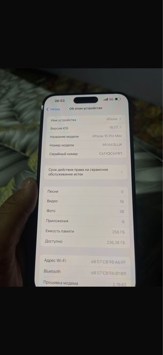 Айфон 15 про макс Срочро продается