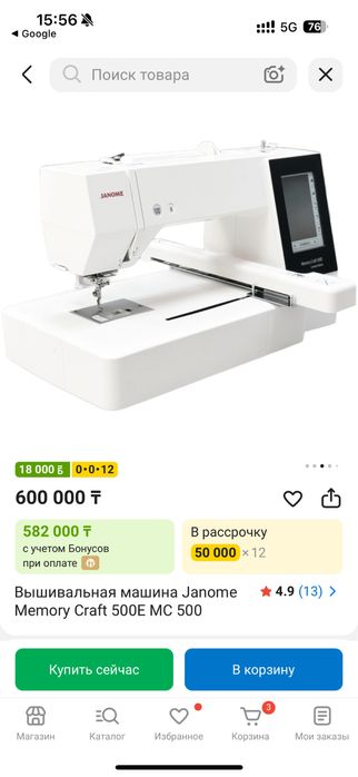 Швейная машинка Janome 500 e