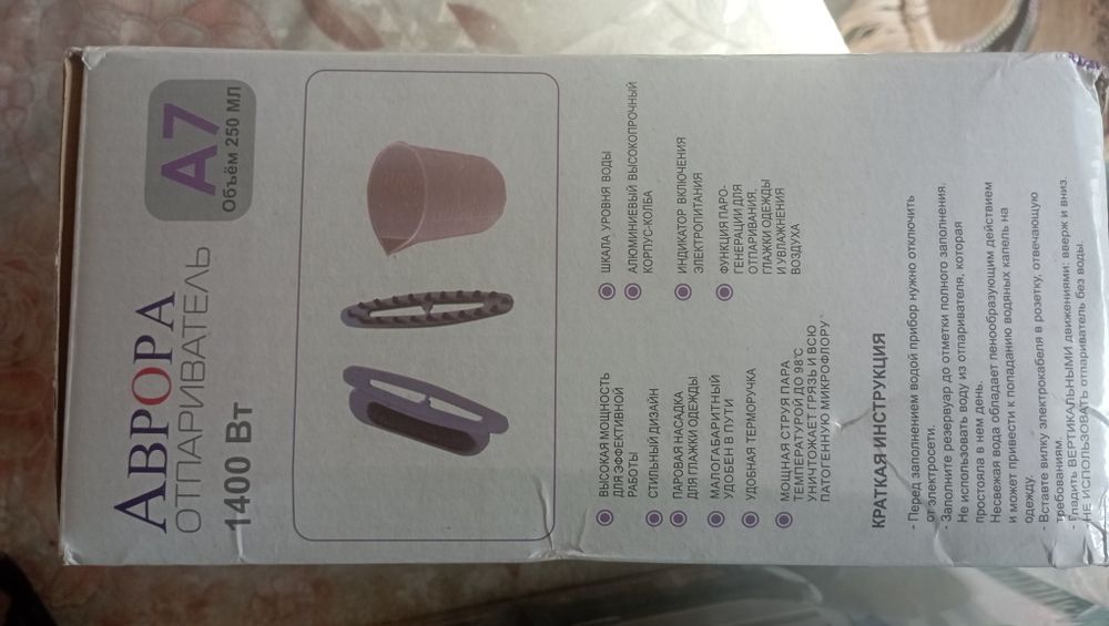 Продам утюг отпариватель