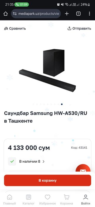 Продам: Soundboard Samsung HW-530