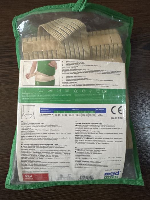 Продам бандаж до и после родовой