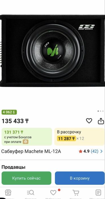Продам сабвушер мачето с усилком срочноо
