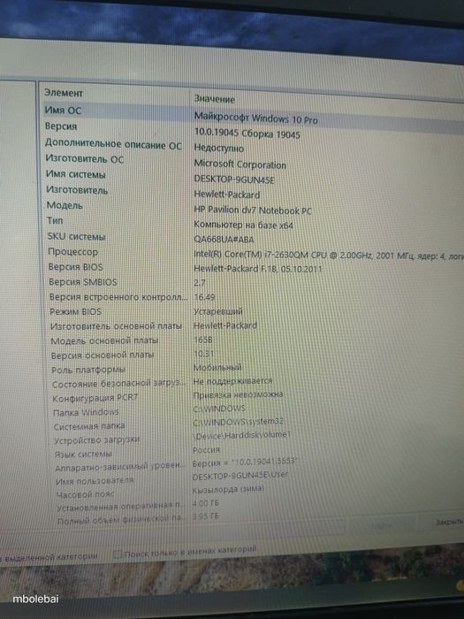 Продам ноутбук HP