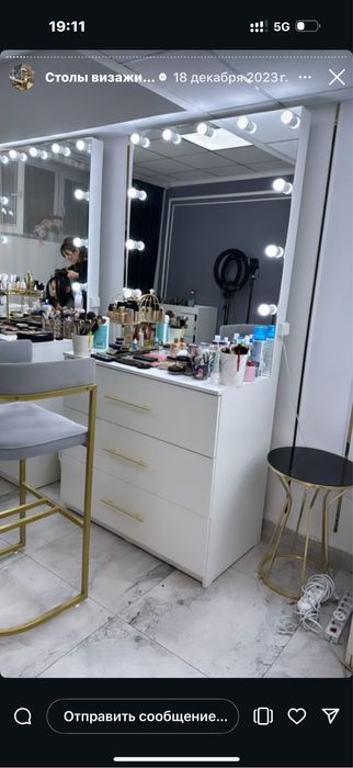 Консоль для салонов красоты