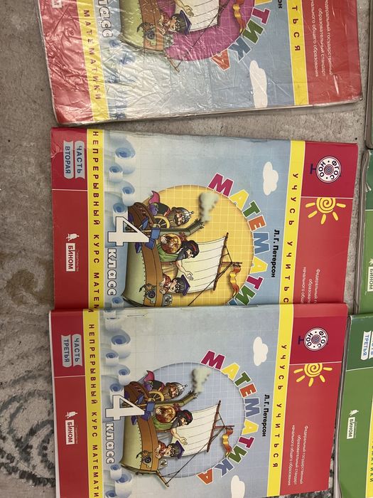 Петерсон Бином 3 класс 4 класс