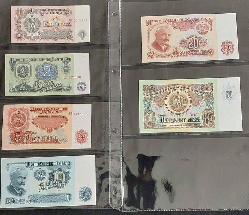 Лот БГ банкноти 1974 + 50 лв. 1990