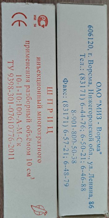 Шприц ЖАНЕ (J.Janet)