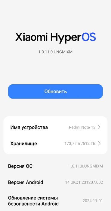 Продам или обменяю, редми нот 13