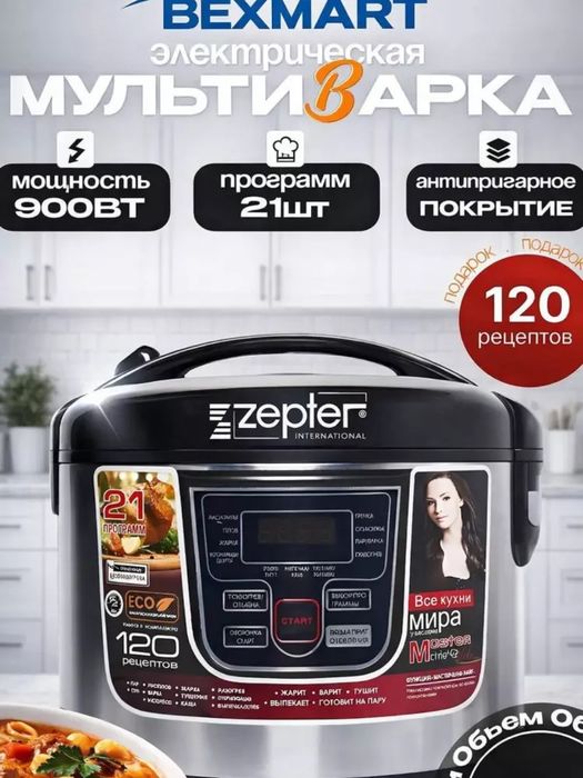Multivarka, 21 xil pishirish usuli, Zepter ZM-177, 6 litr

 Multivarka