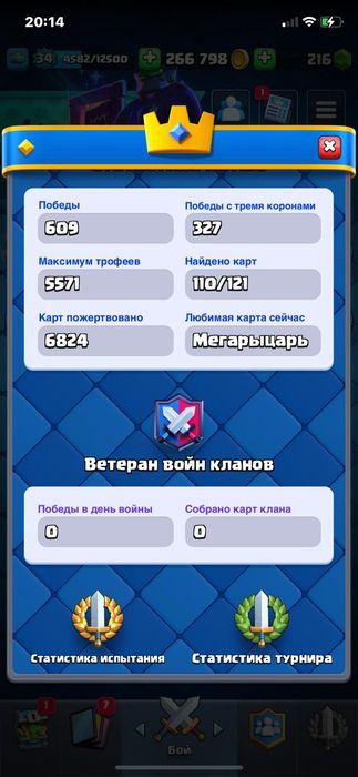 Продажа аккаунта