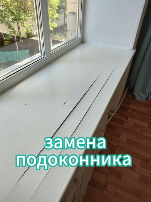 Ремонт окон! Регулировка окон! Замена уплотнителя!