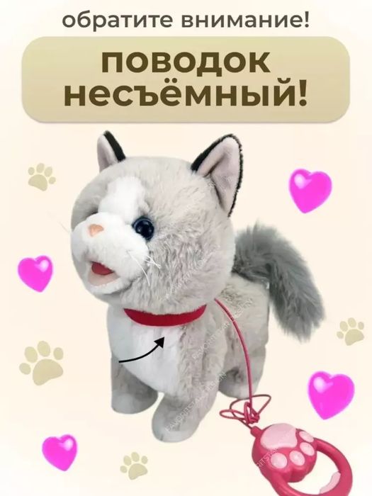 Oʻyinchoq Mushukcha yuradi gapiradi muyovlaedi