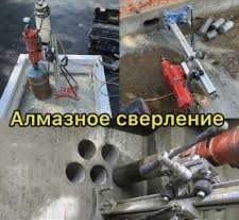 Алмазное бурение сверление