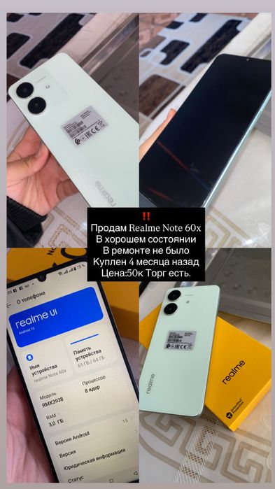 ПРОДАМ ralme NOTE 60x