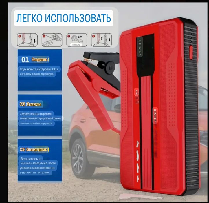 Пусковое устройство