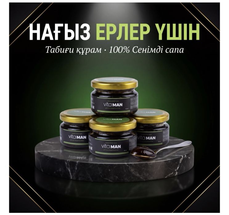Vitaman для мужчин