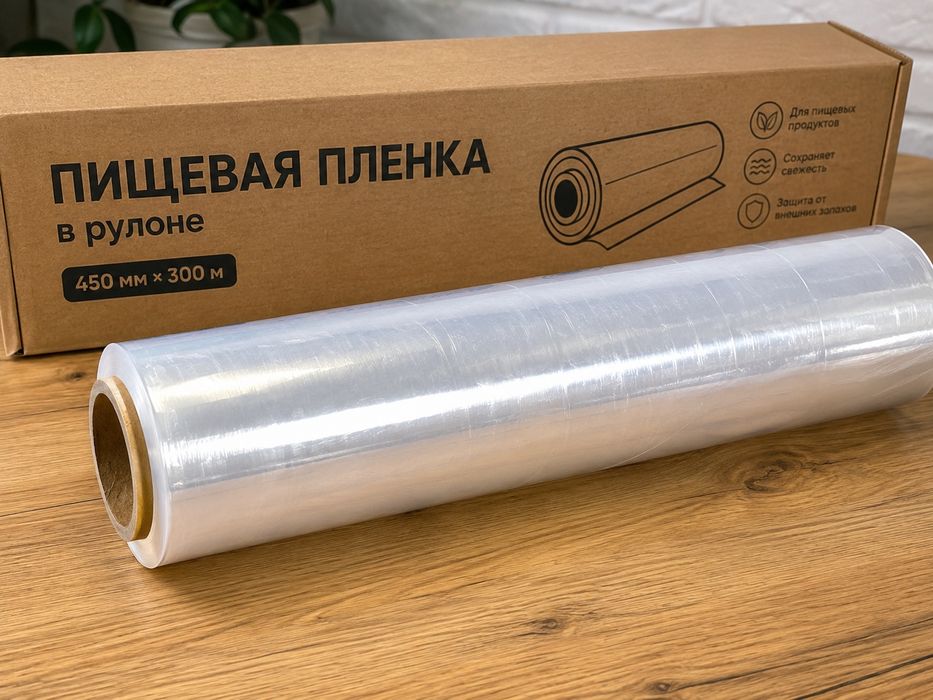 Пищевая пленка и рулон