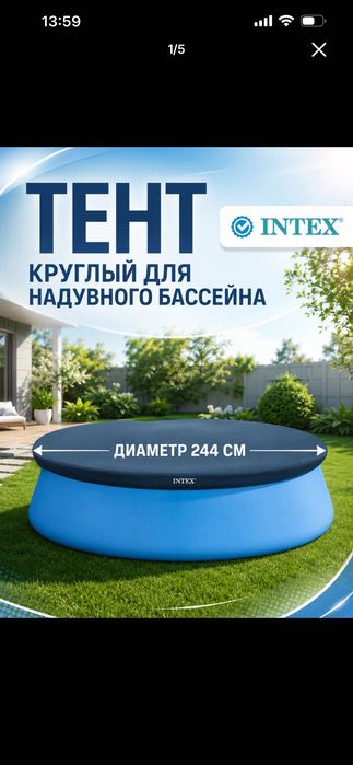 Продается бассейн, фильтр, тент, дозатор