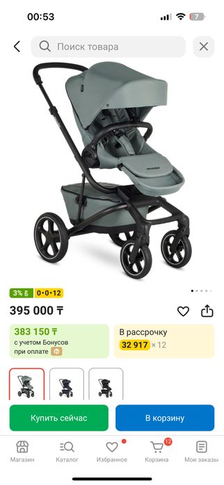 Easywalker jimmey прогулочный +люлька +аксессуары