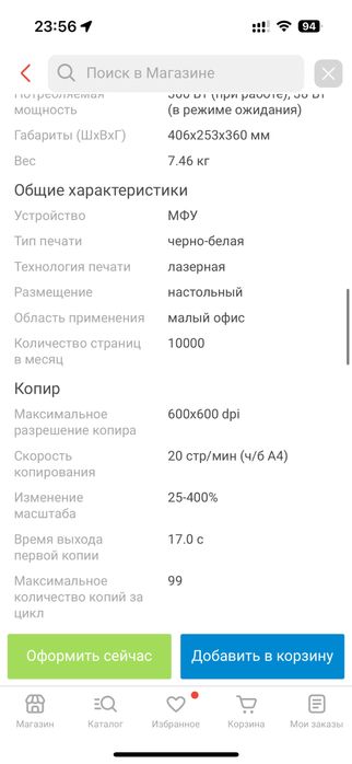 Продам HP Laser MFP 135w