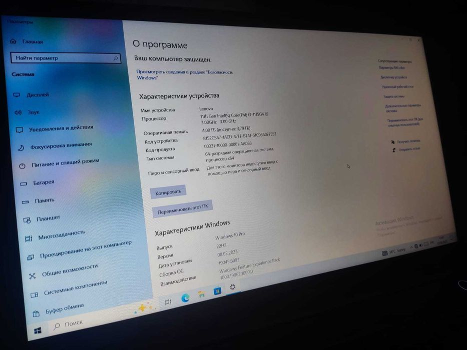 Ноутбук Lenovo Thinkbook